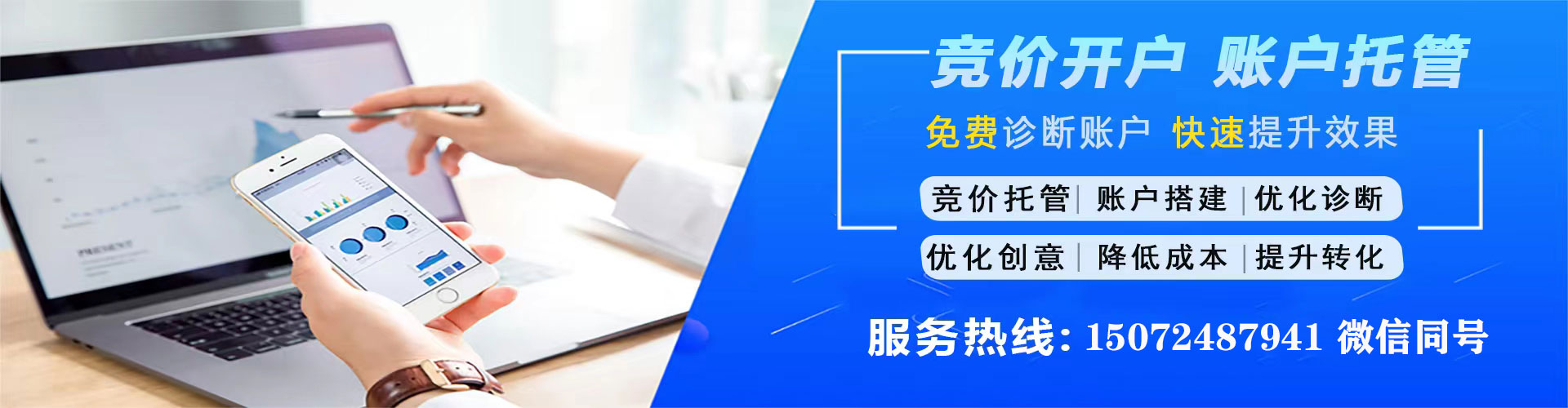 嘉模堂百度推广优化