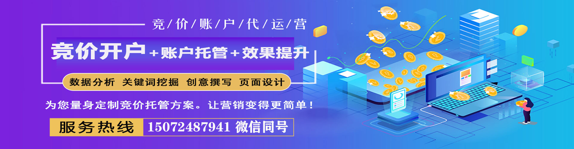 嘉模堂百度竞价广告